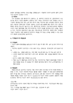 [국제개발협력의이해] 희망 자전거 프로젝트 계획서-2