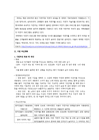 [국제개발협력의이해] 희망 자전거 프로젝트 계획서-3