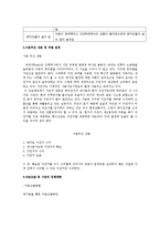 [국제개발협력의이해] 희망 자전거 프로젝트 계획서-4