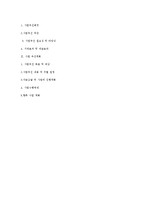 [국제개발협력의이해] 희망 자전거 프로젝트 계획서-7