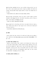 [국제통상전략론] 전자 상거래(Electronic Commerce)-4