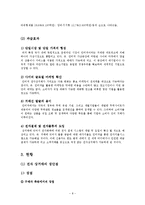 [국제통상전략론] 전자 상거래(Electronic Commerce)-8