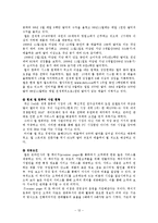 [국제통상전략론] 전자 상거래(Electronic Commerce)-12