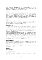 [국제통상전략론] 전자 상거래(Electronic Commerce)-13