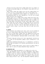 [국제통상전략론] 전자 상거래(Electronic Commerce)-15