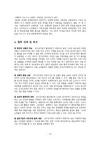 [국제통상전략론] 전자 상거래(Electronic Commerce)-16