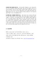 [국제통상전략론] 전자 상거래(Electronic Commerce)-17
