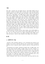 [국제관계이론] 민족주의-3