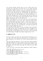 [국제관계이론] 민족주의-4
