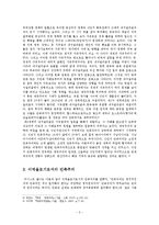 [국제관계이론] 민족주의-5