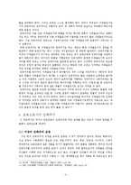[국제관계이론] 민족주의-6