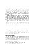 [국제관계이론] 민족주의-7