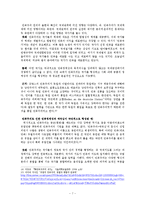 [국제관계이론] 민족주의-9