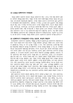 [국제관계이론] 민족주의-11