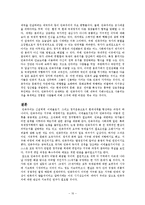 [국제관계이론] 민족주의-12