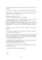 [국제관계이론] 민족주의-14