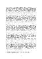 [국제협상론] STX 인수합병(수직계열화를 위한 전체인수 합병 중심으로)-8