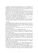[국제협상론] STX 인수합병(수직계열화를 위한 전체인수 합병 중심으로)-9