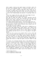 [국제협상론] STX 인수합병(수직계열화를 위한 전체인수 합병 중심으로)-10