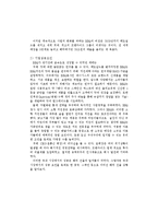 [국제경영] BBQ의 해외 진출 사례 분석-2