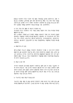 [국제경영] BBQ의 해외 진출 사례 분석-4