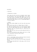 [국제경영] BBQ의 해외 진출 사례 분석-5