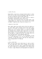 [국제경영] BBQ의 해외 진출 사례 분석-8