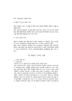 [국제경영] BBQ의 해외 진출 사례 분석-9