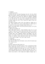 [국제경영] BBQ의 해외 진출 사례 분석-11