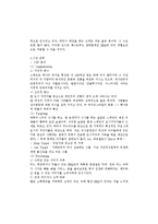 [국제경영] BBQ의 해외 진출 사례 분석-12