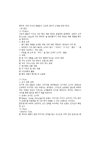 [국제경영] BBQ의 해외 진출 사례 분석-13