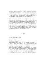 [국제경영] BBQ의 해외 진출 사례 분석-18