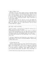 [국제경영] BBQ의 해외 진출 사례 분석-19