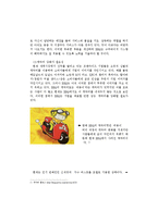 [국제경영] BBQ의 해외 진출 사례 분석-20