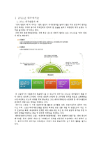 [여행사경영론] 대구의 세계화 전략-2