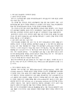 [여행사경영론] 대구의 세계화 전략-5
