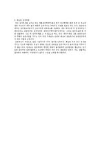 [여행사경영론] 대구의 세계화 전략-6