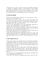 [여행사경영론] 대구의 세계화 전략-12