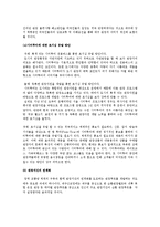 [여행사경영론] 대구의 세계화 전략-13