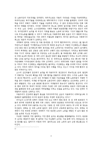 [유학과리더십] 세계화, 그리고 유학적 리더십-3