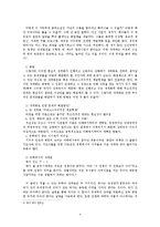 [유학과리더십] 세계화, 그리고 유학적 리더십-4