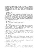 [유학과리더십] 세계화, 그리고 유학적 리더십-5