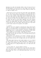 [유학과리더십] 세계화, 그리고 유학적 리더십-6