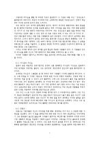 [유학과리더십] 세계화, 그리고 유학적 리더십-7