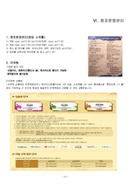 [식음료관리론] Outback Steakhouse(아웃백) 운영사례 분석-14