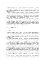 [국제관계론] 국제 환경 문제(기후변화를 중심으로)-4