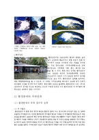 [국제관계론] 국제 환경 문제(기후변화를 중심으로)-7