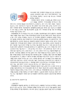 [국제관계론] 국제 환경 문제(기후변화를 중심으로)-10