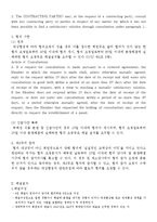 [국제통상론] 분쟁해결 절차(WTO협정상 분쟁해결절차 개관)-7
