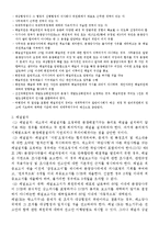 [국제통상론] 분쟁해결 절차(WTO협정상 분쟁해결절차 개관)-8